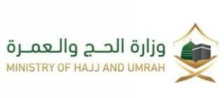 ministry of hajj and umrah